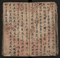 皮影戲劇本《薛仁貴証（征）東》藏品圖，第44張