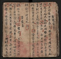 皮影戲劇本《薛仁貴証（征）東》藏品圖，第45張