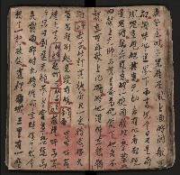 皮影戲劇本《薛仁貴証（征）東》藏品圖，第47張