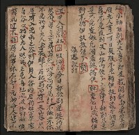 皮影戲劇本《薛仁貴証（征）東》藏品圖，第62張