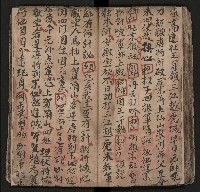 皮影戲劇本《薛仁貴証（征）東》藏品圖，第65張