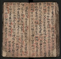 皮影戲劇本《薛仁貴証（征）東》藏品圖，第68張