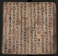 皮影戲劇本《薛仁貴証（征）東》藏品圖，第75張