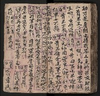 皮影戲劇本《薛仁貴証（征）東》藏品圖，第96張