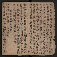 皮影戲劇本《薛仁貴征東》藏品圖，第6張