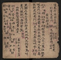 皮影戲劇本《薛仁貴征東》藏品圖，第7張