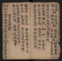 皮影戲劇本《薛仁貴征東》藏品圖，第8張