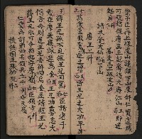 皮影戲劇本《薛仁貴征東》藏品圖，第9張