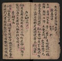 皮影戲劇本《薛仁貴征東》藏品圖，第10張