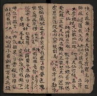 皮影戲劇本《薛仁貴征東》藏品圖，第11張