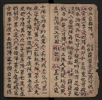 皮影戲劇本《薛仁貴征東》藏品圖，第12張