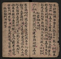 皮影戲劇本《薛仁貴征東》藏品圖，第13張