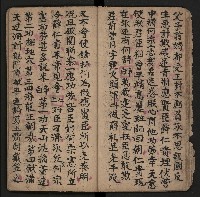 皮影戲劇本《薛仁貴征東》藏品圖，第16張