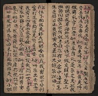 皮影戲劇本《薛仁貴征東》藏品圖，第19張