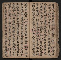 皮影戲劇本《薛仁貴征東》藏品圖，第21張