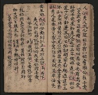 皮影戲劇本《薛仁貴征東》藏品圖，第22張