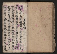 皮影戲劇本《薛仁貴征東》藏品圖，第27張