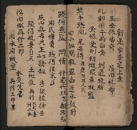 皮影戲劇本《薛仁貴征東》藏品圖，第35張