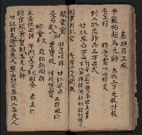 皮影戲劇本《薛仁貴征東》藏品圖，第39張