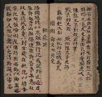 皮影戲劇本《薛仁貴征東》藏品圖，第40張