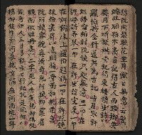 皮影戲劇本《薛仁貴征東》藏品圖，第41張