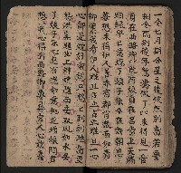 皮影戲劇本《薛仁貴征東》藏品圖，第42張