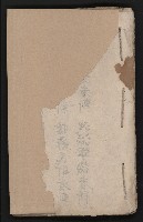 皮影戲劇本《取金陵》藏品圖，第2張