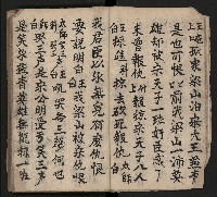 皮影戲劇本《取金陵》藏品圖，第10張