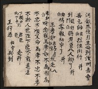 皮影戲劇本《取金陵》藏品圖，第14張