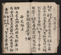 皮影戲劇本《取金陵》藏品圖，第16張