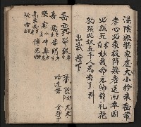 皮影戲劇本《取金陵》藏品圖，第27張