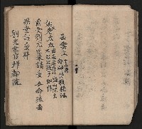 皮影戲劇本《取金陵》藏品圖，第28張