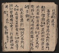 皮影戲劇本《取金陵》藏品圖，第31張