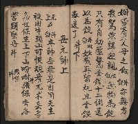 皮影戲劇本《取金陵》藏品圖，第33張