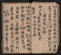 皮影戲劇本《取金陵》藏品圖，第35張