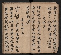 皮影戲劇本《取金陵》藏品圖，第37張