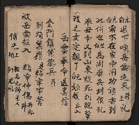 皮影戲劇本《取金陵》藏品圖，第38張