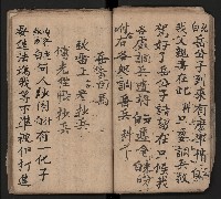 皮影戲劇本《取金陵》藏品圖，第39張