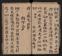 皮影戲劇本《取金陵》藏品圖，第40張