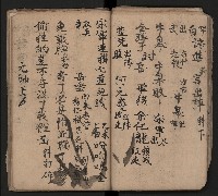 皮影戲劇本《取金陵》藏品圖，第41張