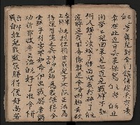 皮影戲劇本《取金陵》藏品圖，第42張