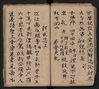 皮影戲劇本《取金陵》藏品圖，第43張