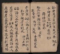 皮影戲劇本《取金陵》藏品圖，第44張