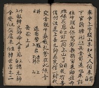 皮影戲劇本《取金陵》藏品圖，第45張