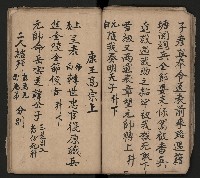 皮影戲劇本《取金陵》藏品圖，第46張