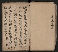 皮影戲劇本《取金陵》藏品圖，第47張