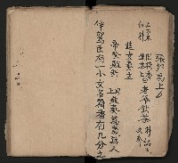 皮影戲劇本《取金陵》藏品圖，第48張