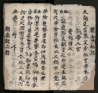 皮影戲劇本《平遊記》、《封神榜》藏品圖，第4張