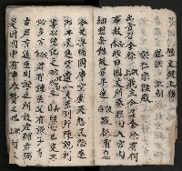 皮影戲劇本《平遊記》、《封神榜》藏品圖，第5張