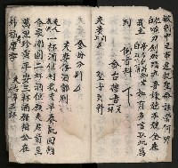 皮影戲劇本《平遊記》、《封神榜》藏品圖，第6張